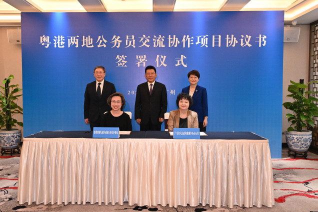 香港特区与广东省签署大湾区内地城市和香港特区公务员交流协作项目协议书