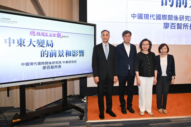 公务员学院举办「中东大变局的前景和影响」讲座