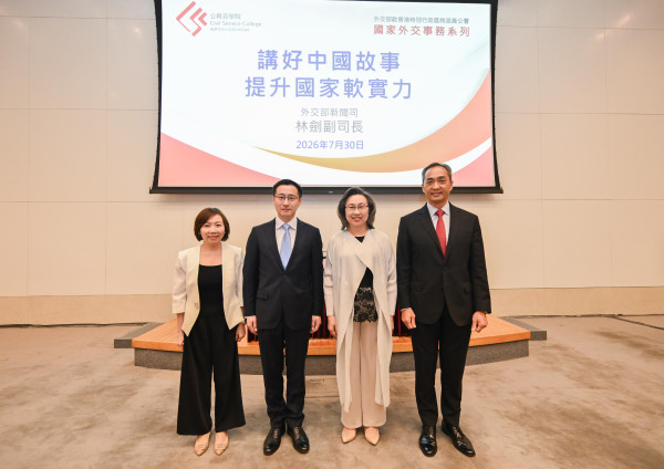 公务员学院举办「讲好中国故事、提升国家软实力」讲座