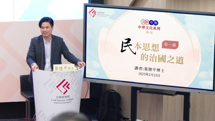 “Learning from Ancient Wisdom: Chinese Culture” seminar series