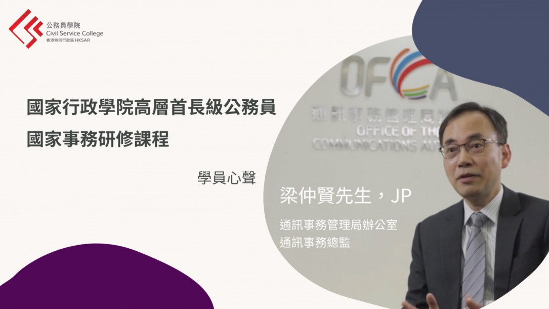 Mr Leung Chung Yin