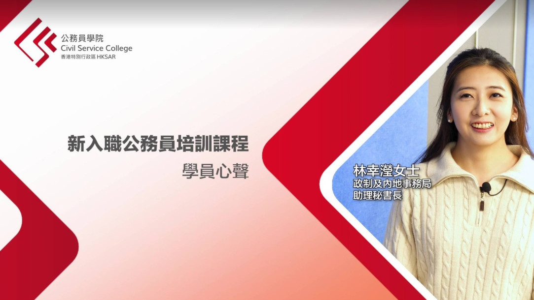 林幸滢女士